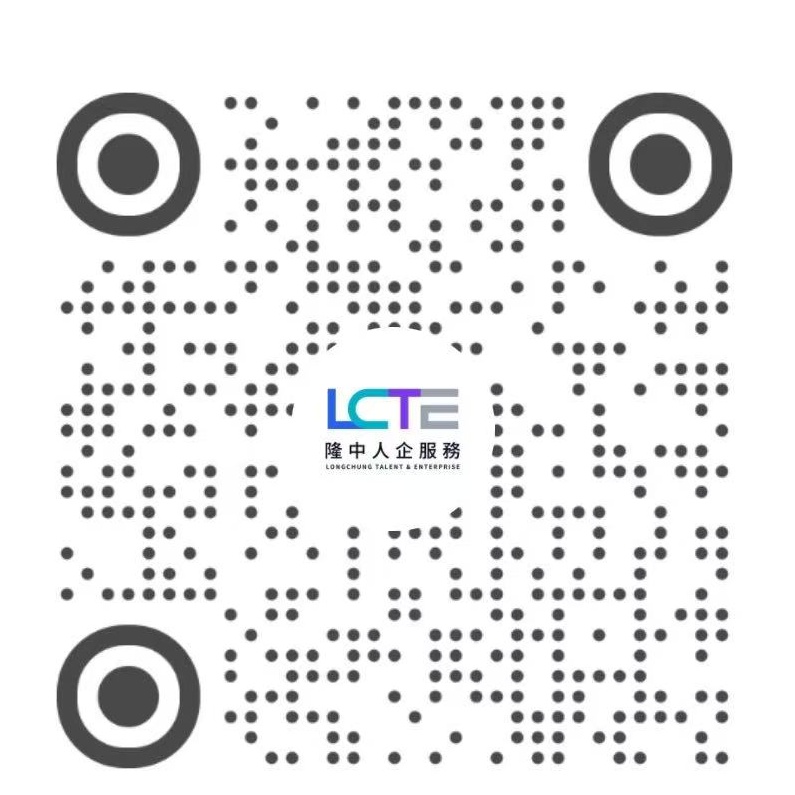 香港隆中人企服务（LCTE）小红书二维码