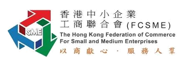 香港中小企业工商联合会